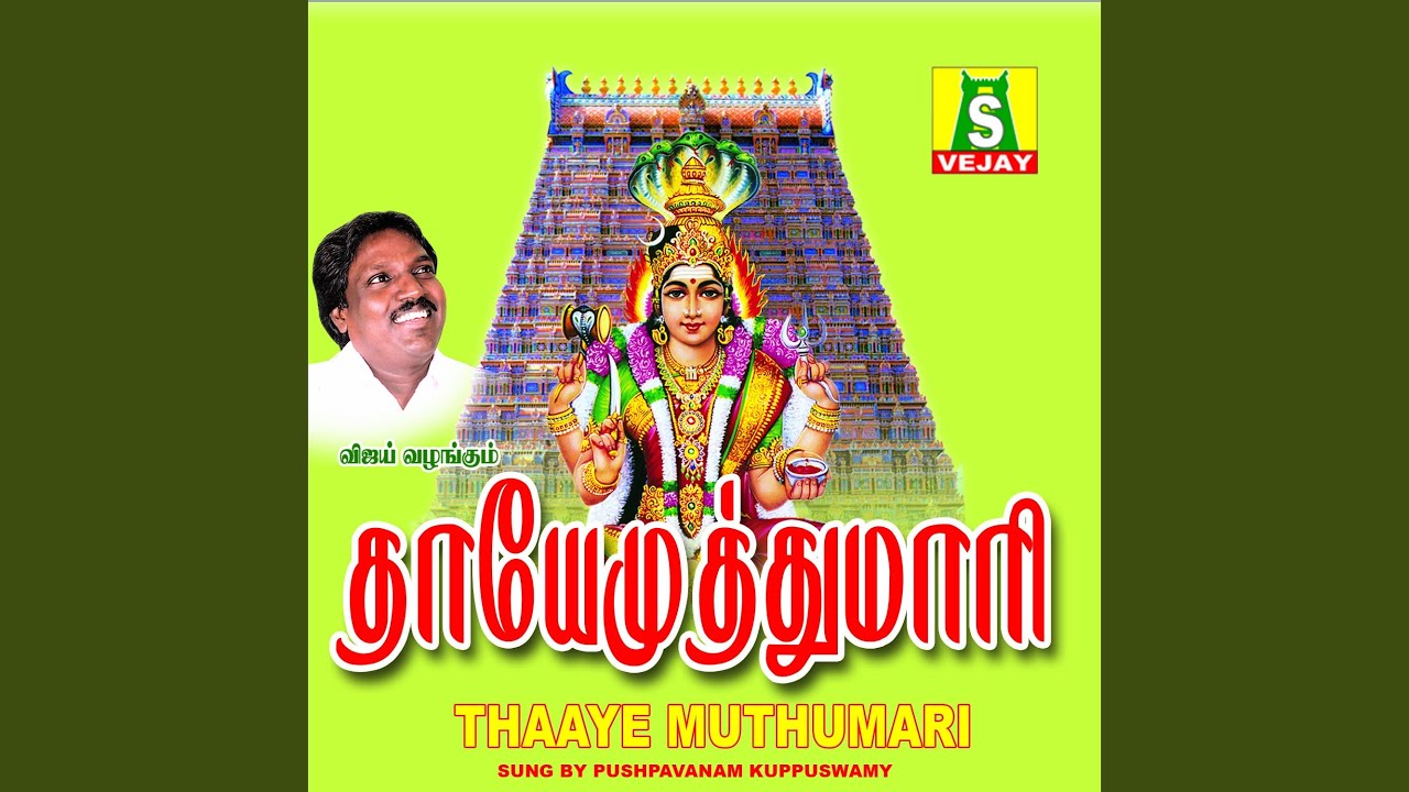 Aadi Maasam