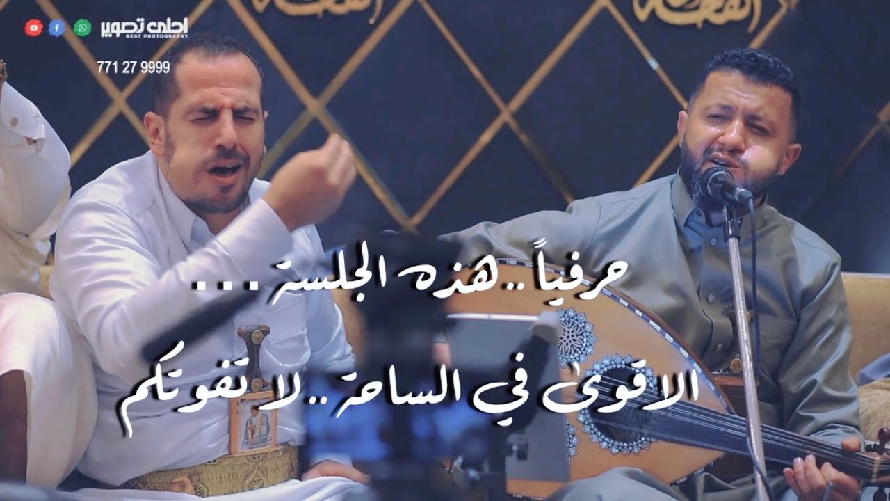 حمود السمه ياسين قاطن💕جلسة من التراث 2022 تستحق المشاهدة لا تفوتك-اروع الاغاني😊عرس اولاد عبيد اليمن