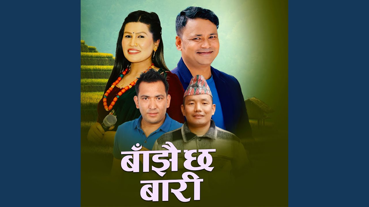 BAJHAI CHHA BARI