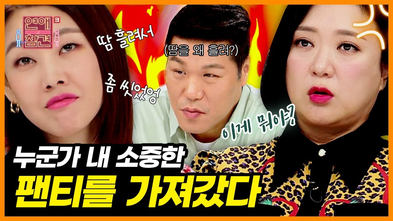 누구냐 넌?👀 내조의 여왕★ 여친과 동거 중 발견한 도둑질 흔적?! [연애의 참견3] | KBS Joy 201013 방송