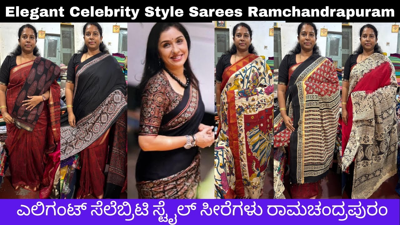 Элегантные сари в стиле знаменитостей, Рамчандрапурам, Бангалор, оптовая и розничная продажа, руч...