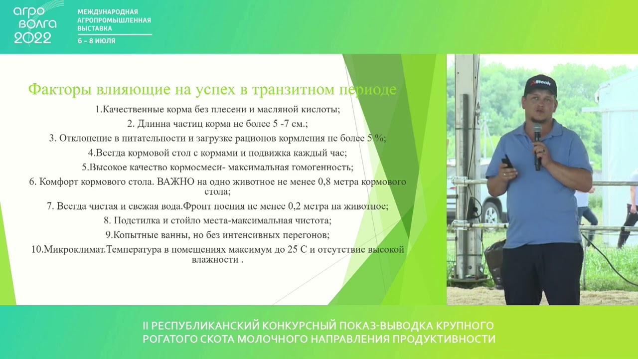 Круглый стол по животноводству 