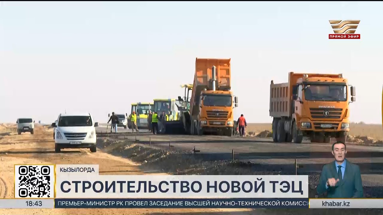 Новую ТЭЦ сдадут в эксплуатацию в Кызылорде в 2025 году