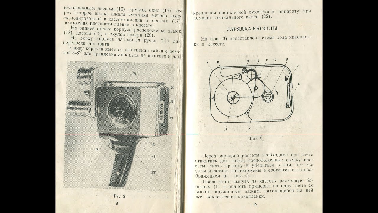 кинокамера Киев 16С 3 инструкция / Kyiv 16C 3 instruction