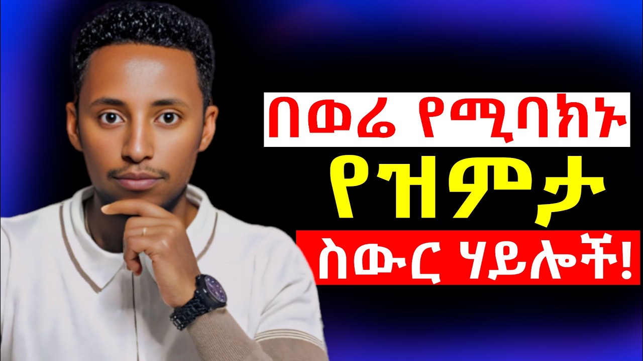 ብዙ በማውራት ብቻ የምታጧቸው 9 ውድ ስነልቦናዊ ነገሮች || የዝምታ ድብቅ ሃይል @Epha_aschalew07