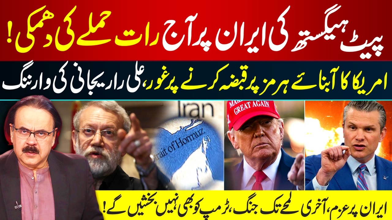 Iran on High Alert – Night Attack Threat, US Considers Strategic Move I GNN