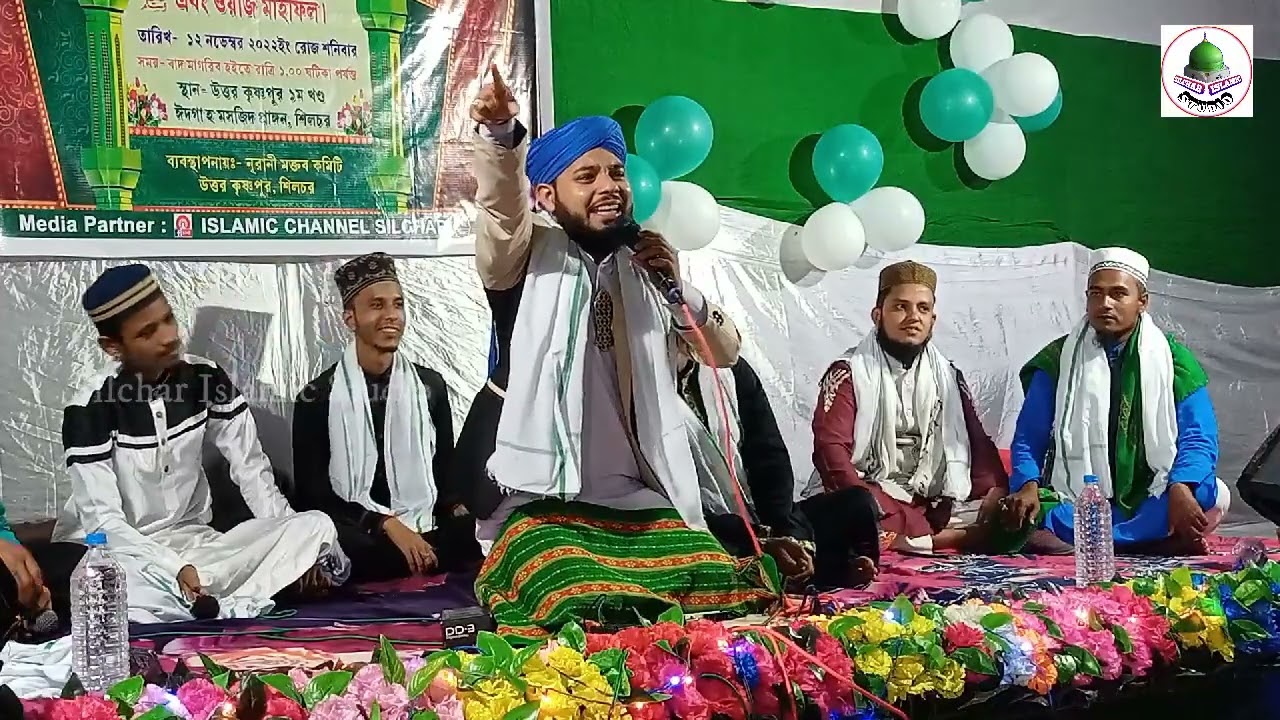 Arju Hai Bas Itna,Urdu Naat,Sehab Qadri,Silchar Islamic studio#new_urdu_naat