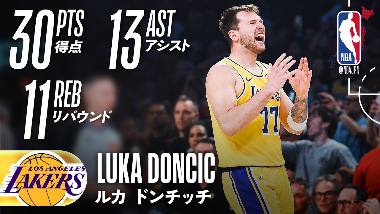 【トリプルダブル👌】ルカ・ドンチッチが30得点獲得💥
