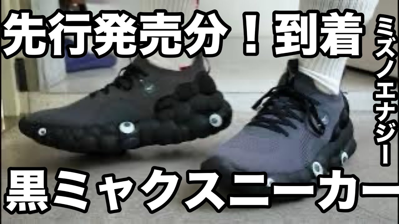 ［第373話］黒ミャクシューズ！ザ・ミズノエナジーOSAKA EXPO2025【大阪関西万博】【ミャクミャク】【アフター万博】