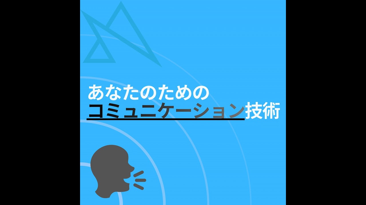 人との繋がりとは