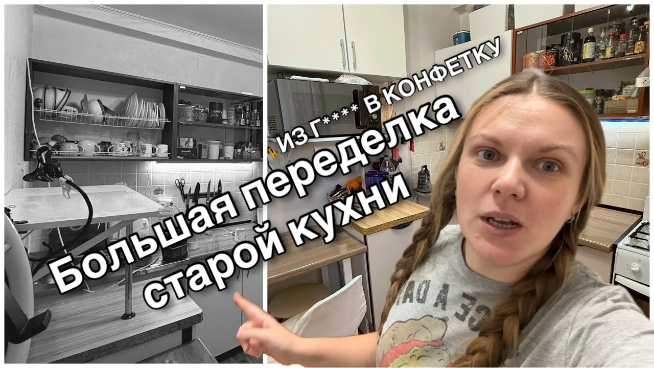 Переделала старую кухню своими руками. 