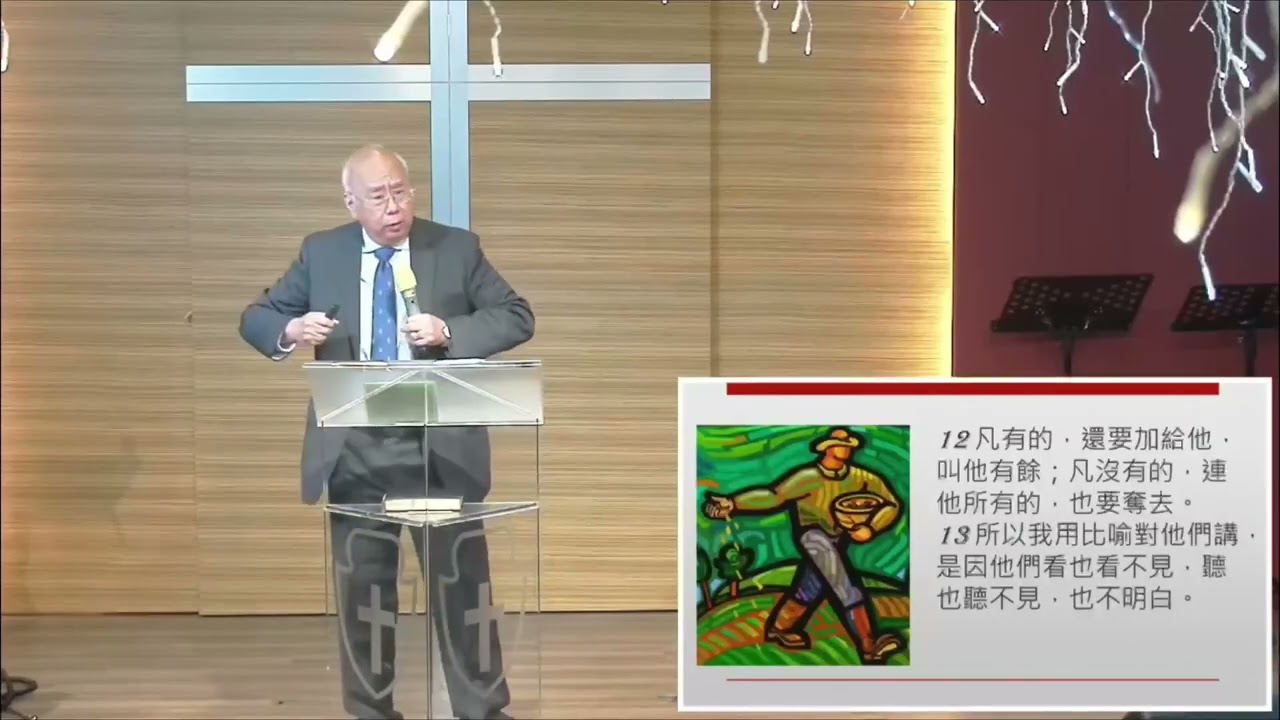 20260201 知其不可而為之！(馬太福音13:1-9)