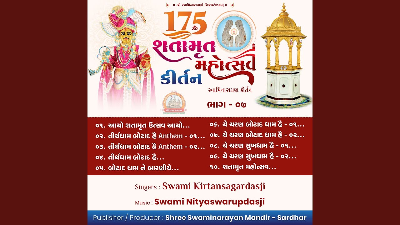 Ye Charan Botad Dham Hai - 02