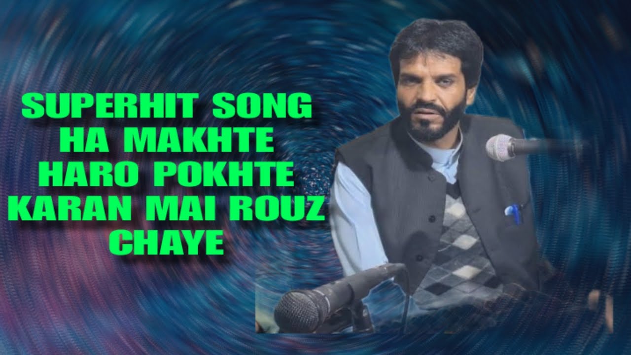 SUPERHIT KASHMIRI SONG|  HA MAKHT E HARO POKHTE KARAN MAI ROUZ CHAYE | ABDUL MAJEED GANIE ❤️