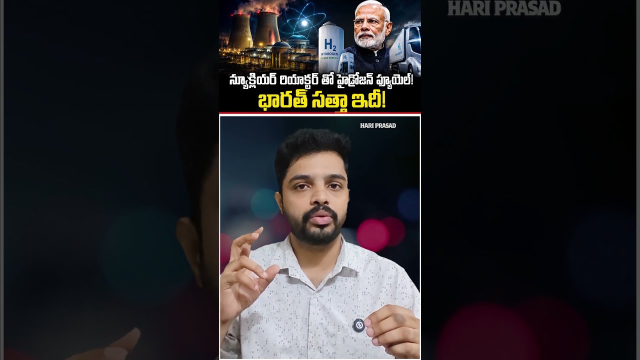 India Makes Hydrogen Using Nuclear Heat! Big Energy Breakthrough Explained | Hari Prasad Journalist