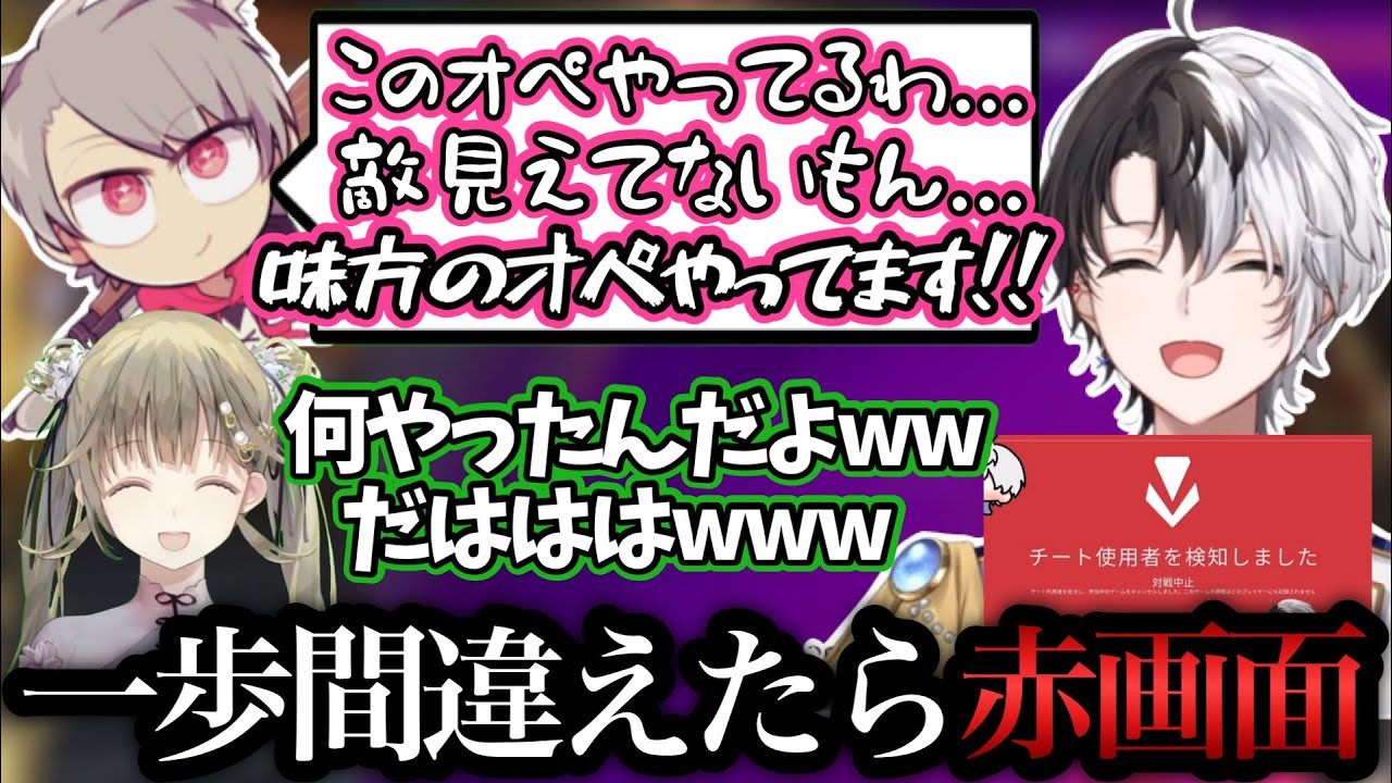 【赤画面!?】味方にチートを疑われるレベルのキルを見せてしまうkamito!!!【英リサ 天月 ゆふな ギルくん ぶいすぽ チェンバー オペレーター かみと 切り抜き】