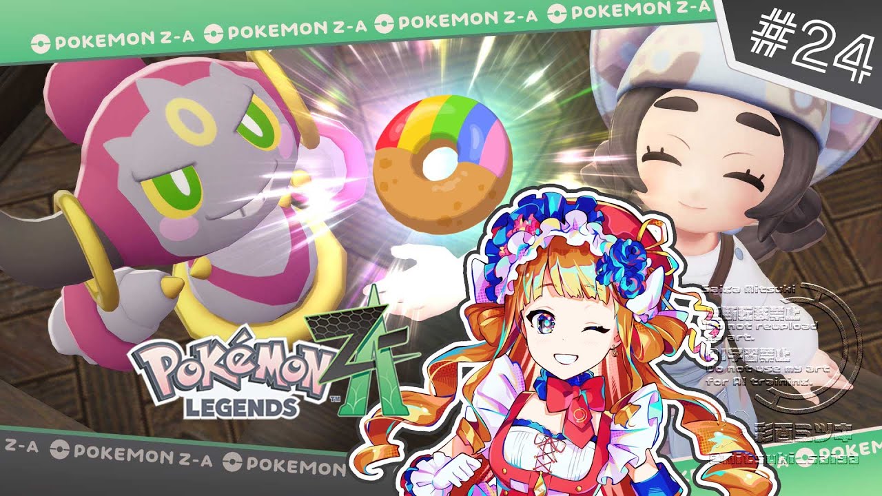 【ポケモンZA】異次元ミアレの真相はいかに！？【完全初見プレイ#24】