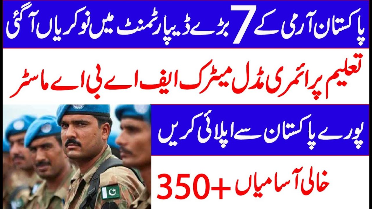 Pakistan army jobs 2021 | Pakistan army jobs 2021 matric base | join pak army online registration