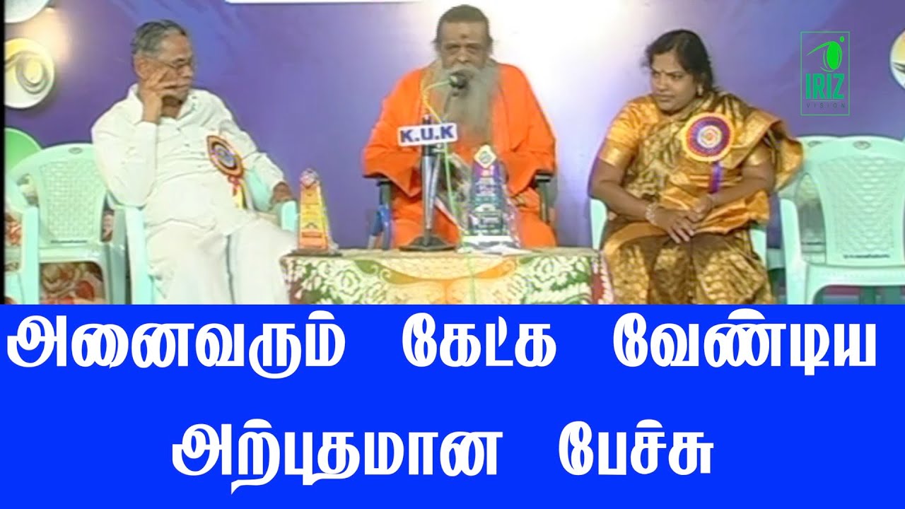 அறிவொளி பட்டிமன்றம் | அசத்தலான அனைவரும் கேட்க வேண்டிய அற்புதமான பேச்சு | iriz vision