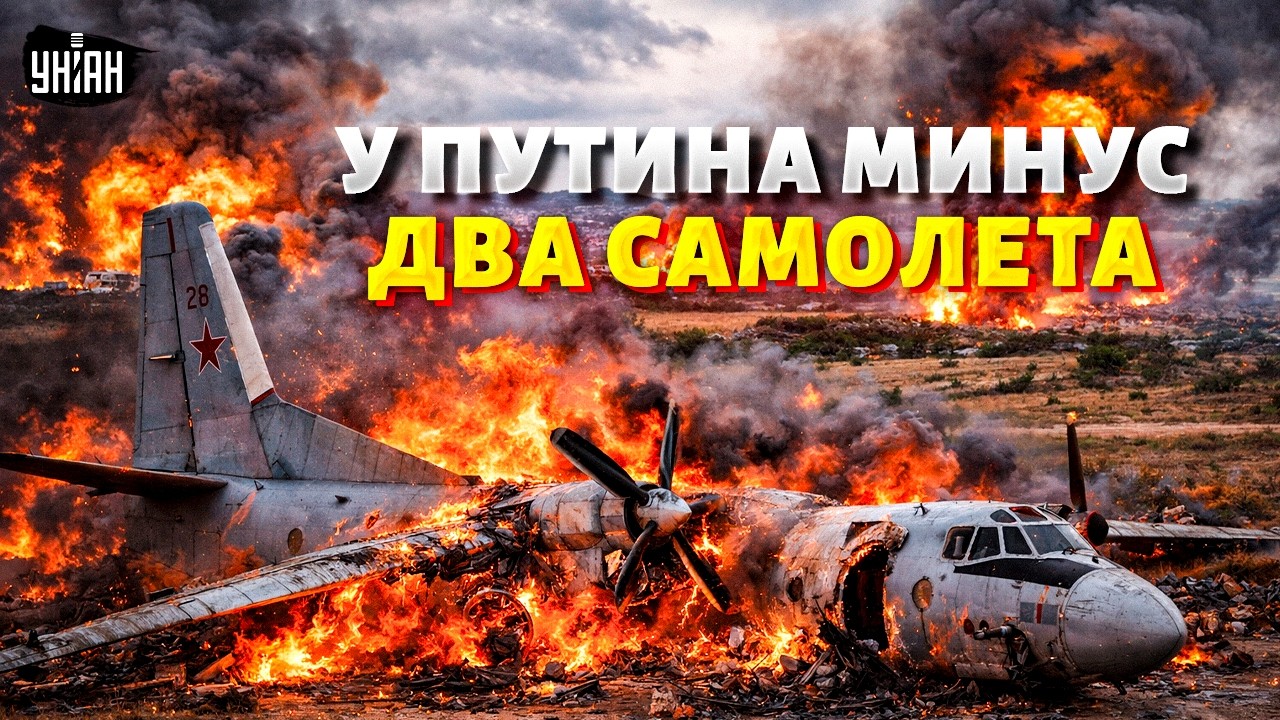 ⚡️ В Крыму РАЗБИЛСЯ военный самолет РФ! Вот, что ПРОИЗОШЛО. Подробности