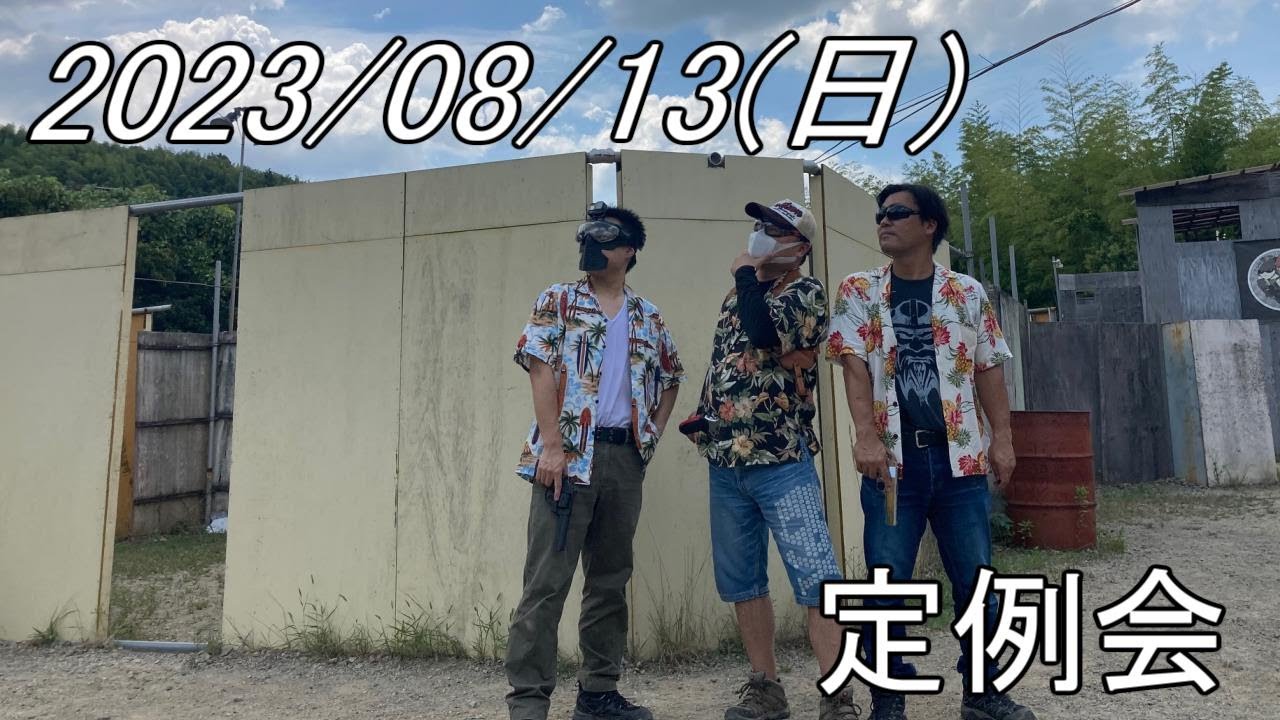 ネロやんが行く　サバイバルゲーム　5th season Part.34