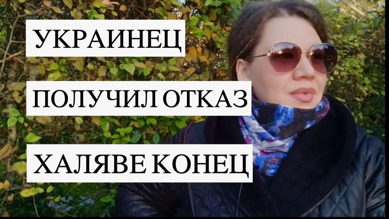 Украинцу отказали в выдаче внж, но он нашёл способ, как решить проблему😂