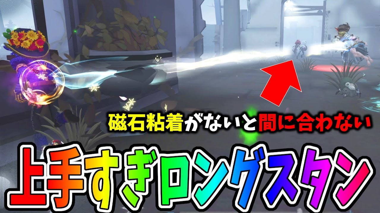 【第五人格】この探鉱上手すぎる！驚波に合わせてロングスタン入れてドヤ顔してるんだけどｗｗｗ【IdentityⅤ】【アイデンティティ5】