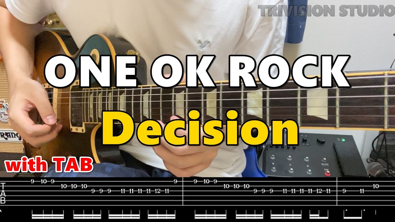 【TAB譜】ONE OK ROCK（ワンオクロック） - Decision（Guitar Cover）| ギター弾いてみた