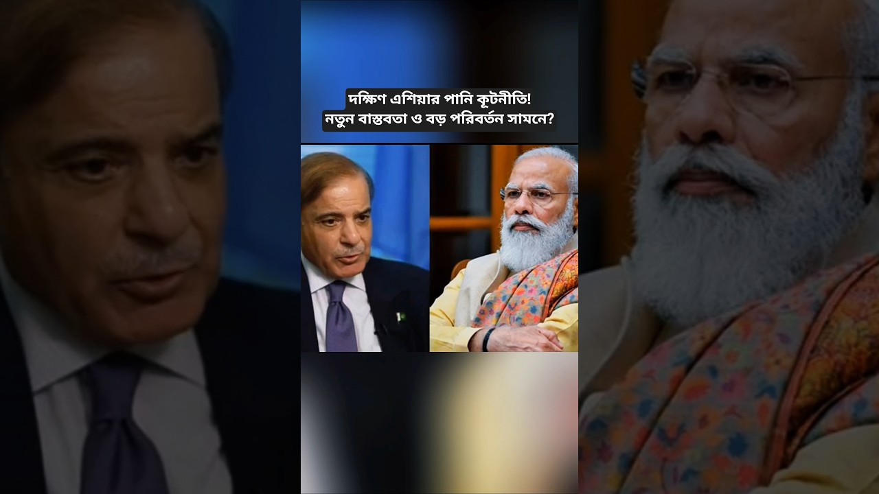 South Asia Water Relations Update: India, Pakistan & Regional Cooperation Trends