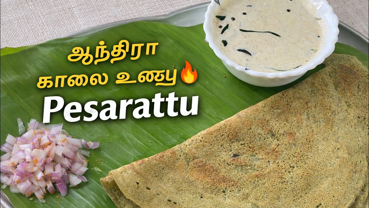 ஆந்திரா Pesarattu Recipe in Tamil | Andhra Traditional Breakfast | Breakfast Across India – Ep 3