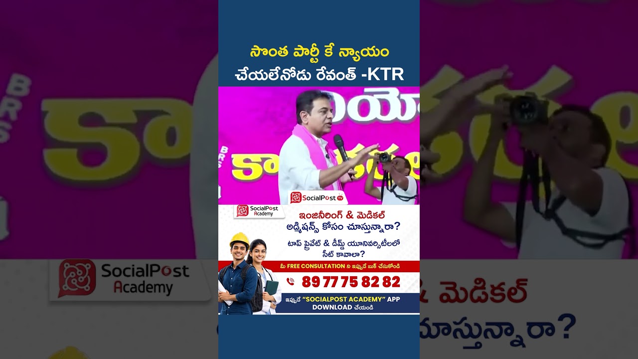 KTR Comments on CM Revanth Reddy | #shorts #brsvscongress #ktr #kcr #revanthreddy #telanganapolitics