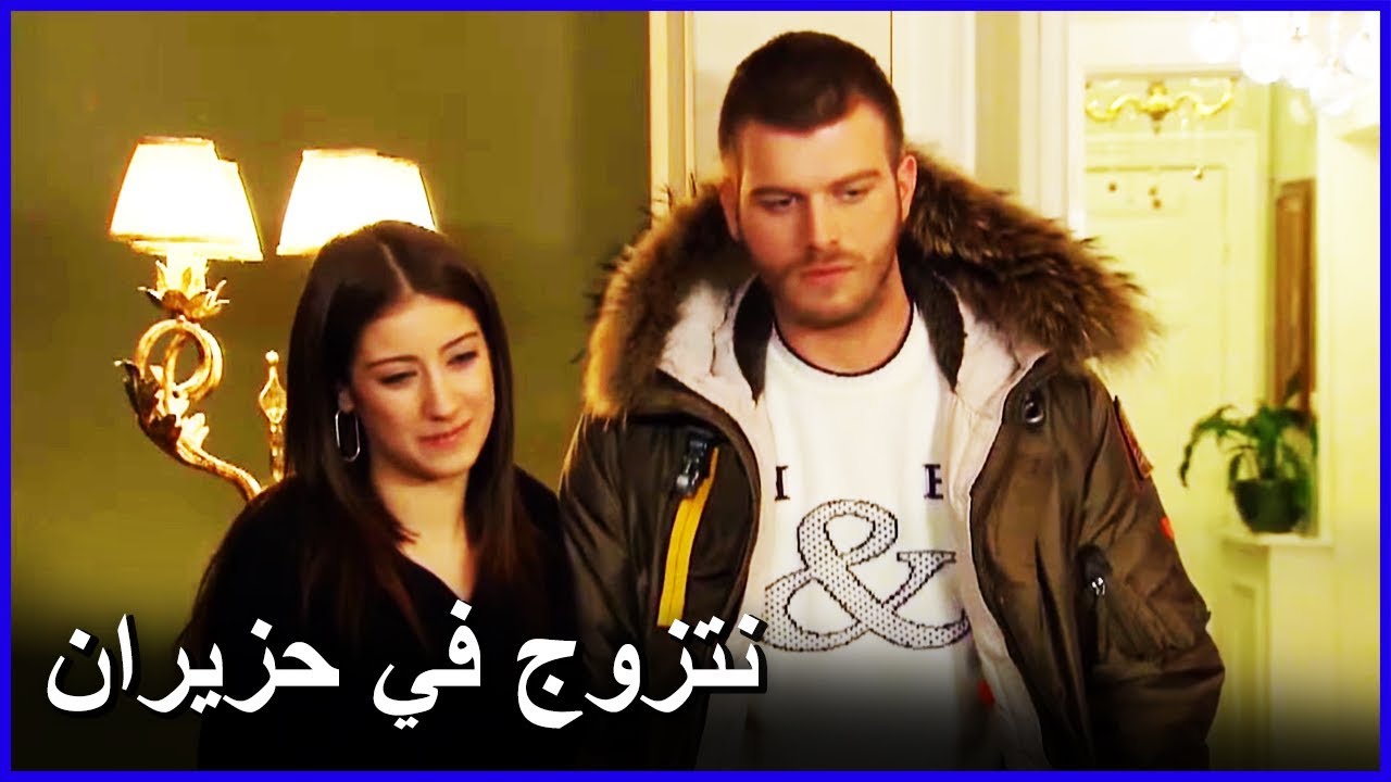 بهلول و نهال قررا تاريخ الزواج! | العشق الممنوع الحلقة 59