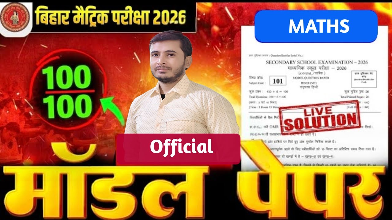 class 10th maths model paper solved