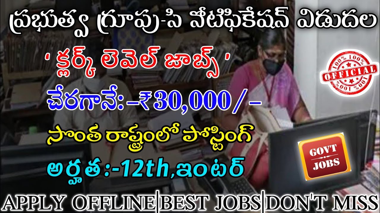 🔥 Niepid notification release #latestjobupdates2023 #youtube #youtubeviralvideo @freejobalerts143
