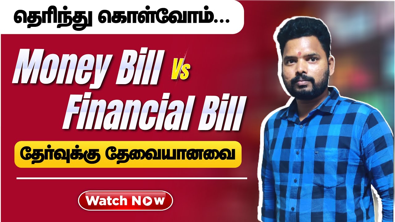 Money Bill vs Financial Bill | Indian Parliament | Indian Polity | TNPSC | Veranda Race