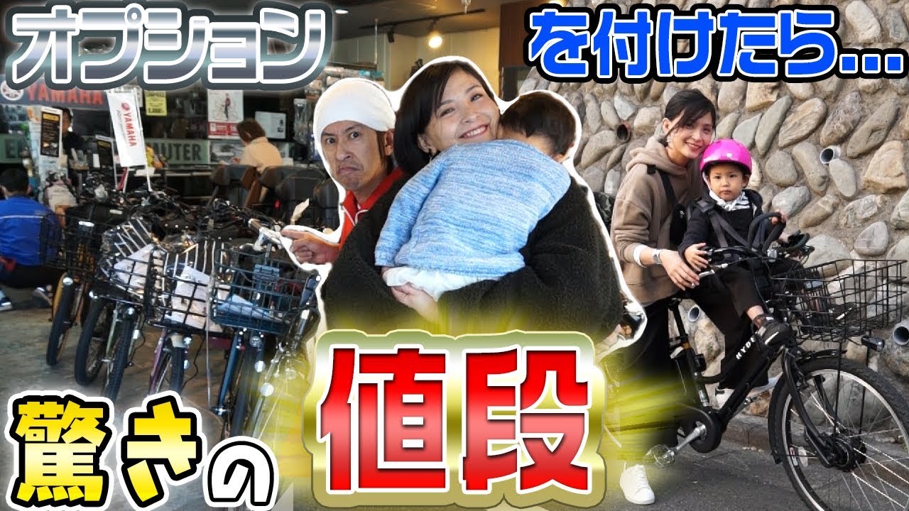 【新車購入】ヨメサック大喜び！最新電動自転車！