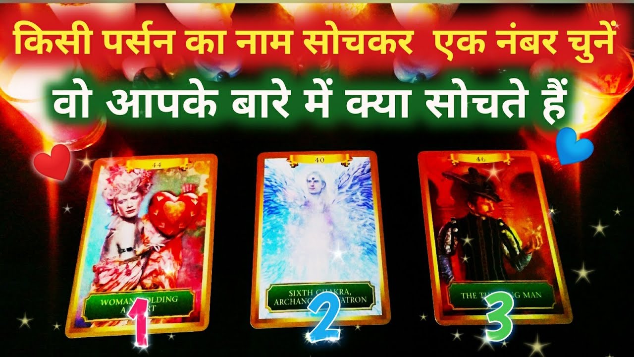 💙PERSON ON YOUR MIND💙THEIR THOUGHTS & FEELINGS FOR YOU💙CHOOSE A NUMBER💙TAROT CARD READING💙TIMELESS
