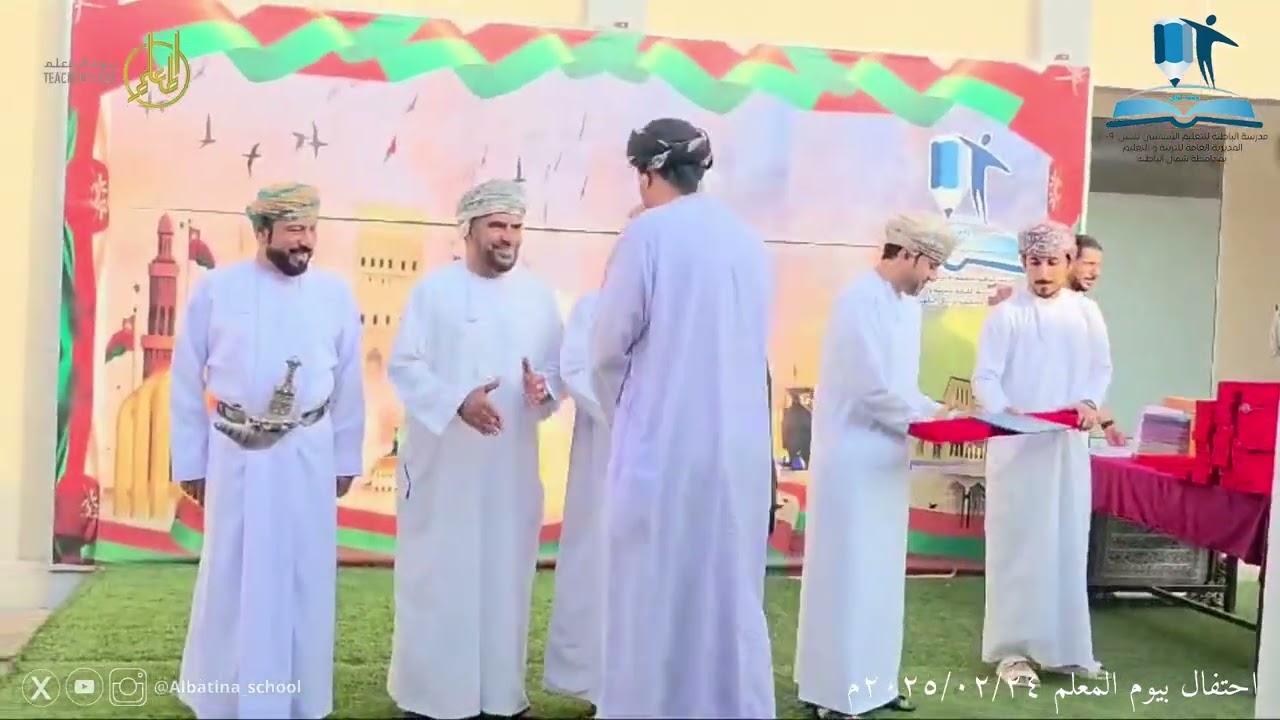 مونتاج احتفال يوم المعلم 24/02/2025