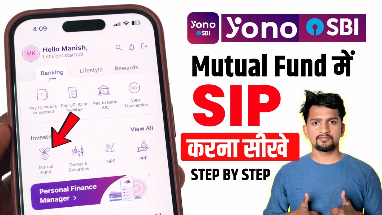 Yono App Se Mutual Fund Mein Kaise Invest Kare | Yono Sbi App Se Mutual Fund Me SIP Kaise Kare