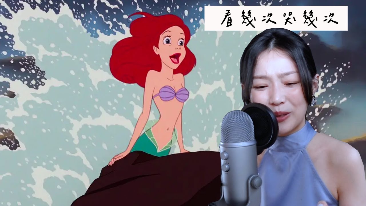 救回迪士尼的關鍵公主！小美人魚 1989 年版到底有多經典？