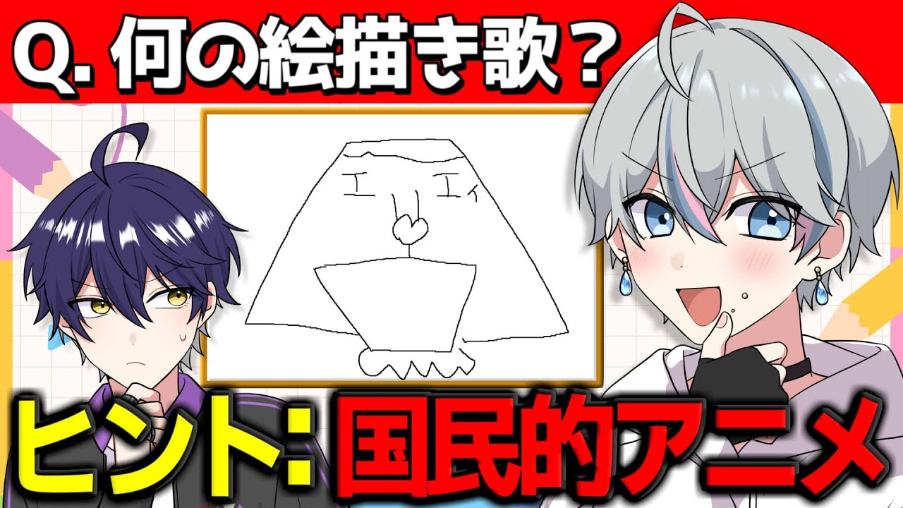 【絵描き歌】何の絵でしょうか？