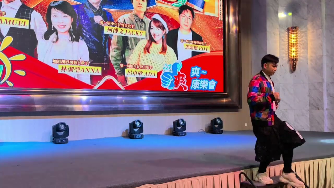 Samuel 護花使者: 2026東莞好聲音