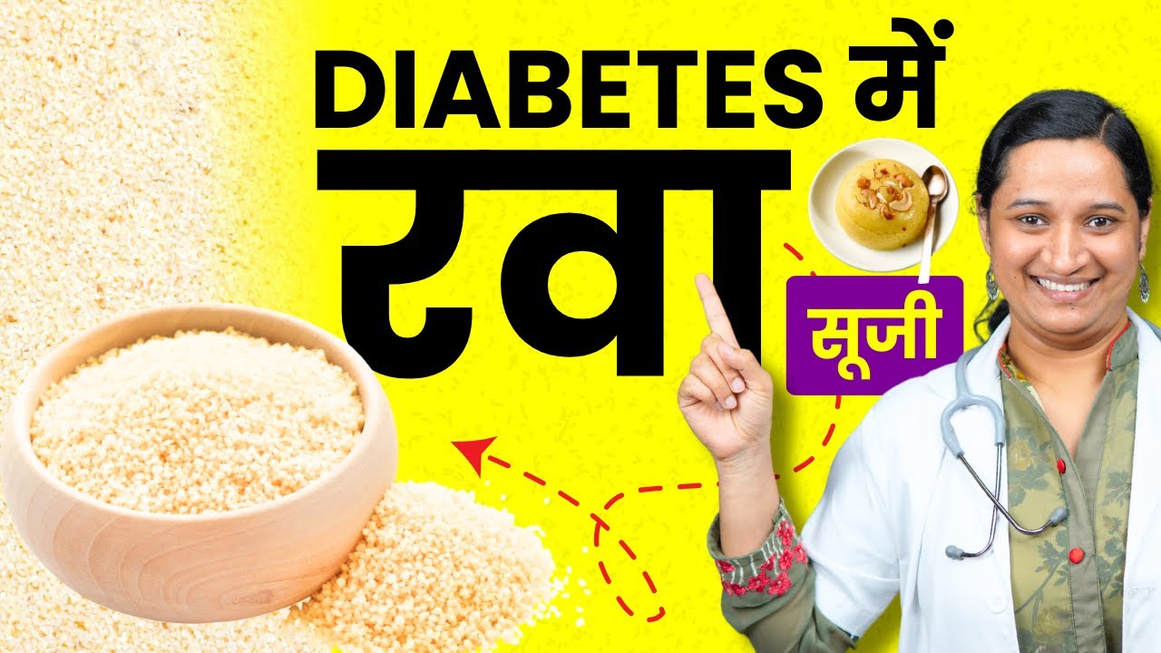 Sugar me Rava Khana Chahiye Ya Nahi? Diabetes me Suji Kha Sakte Hai?