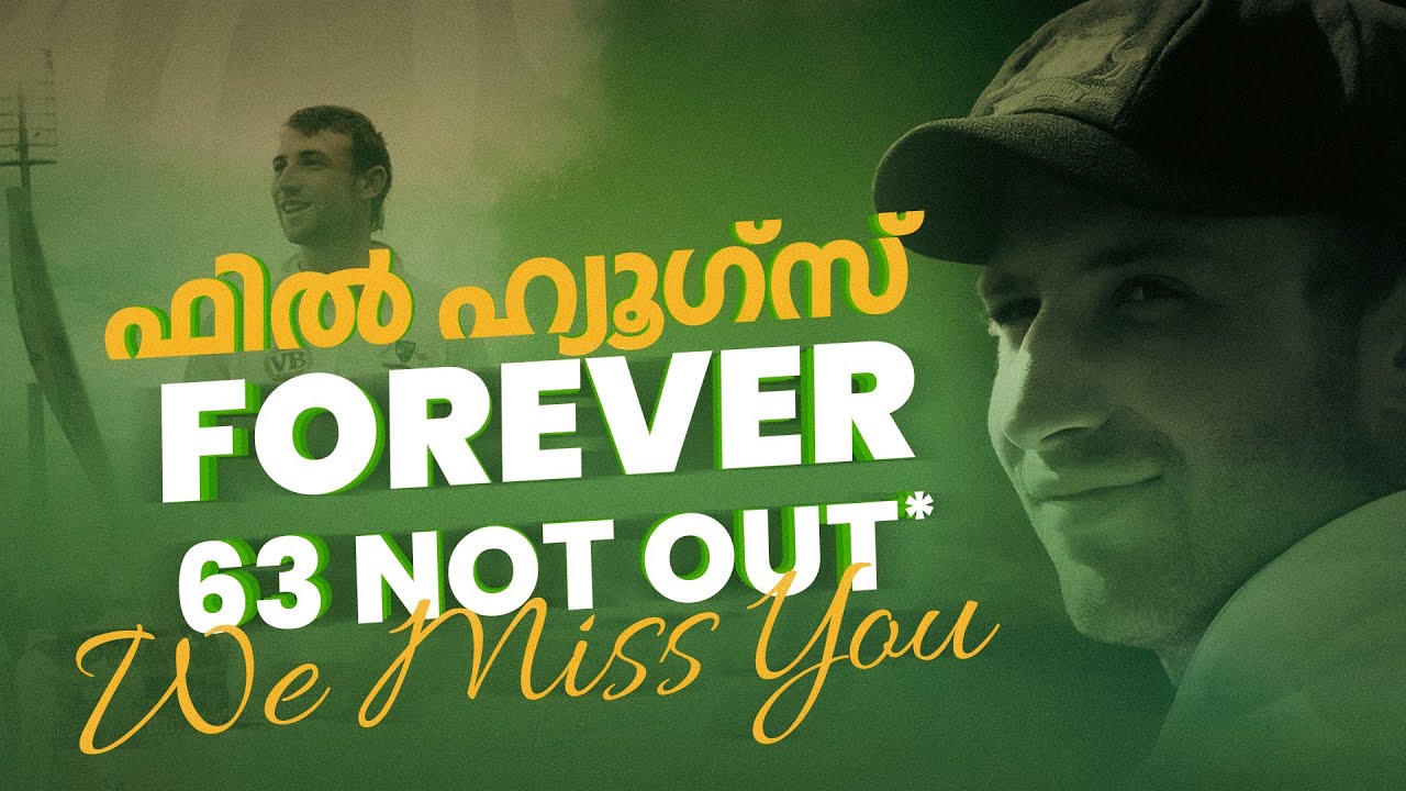 ആ പന്തിന് മരണത്തിന്റെ മുഖമായിരുന്നു, ഓ ഹ്യൂ​ഗ്സ്! | Phil Hughes