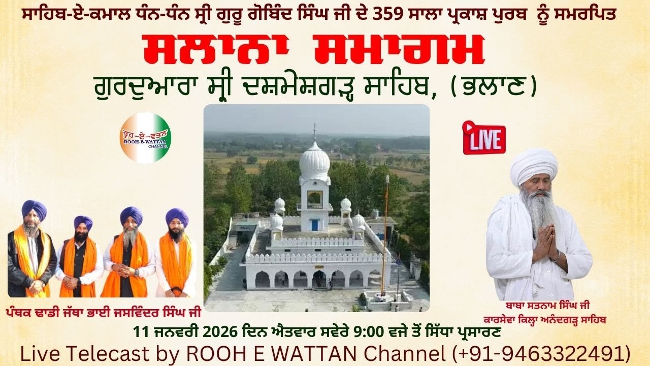 Parkash Purab Nu Samarpit Gurmit Samagam Gurdwara DashmeshGarg Sahib Bhallan near Sri Anandpur Sahib