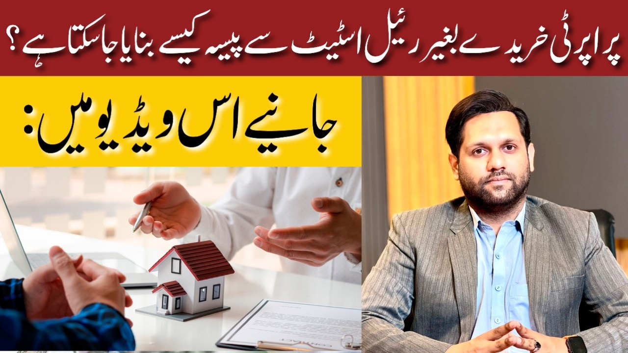How to Make Money from Real Estate Without Buying Property | Smart Investment Strategies Explained