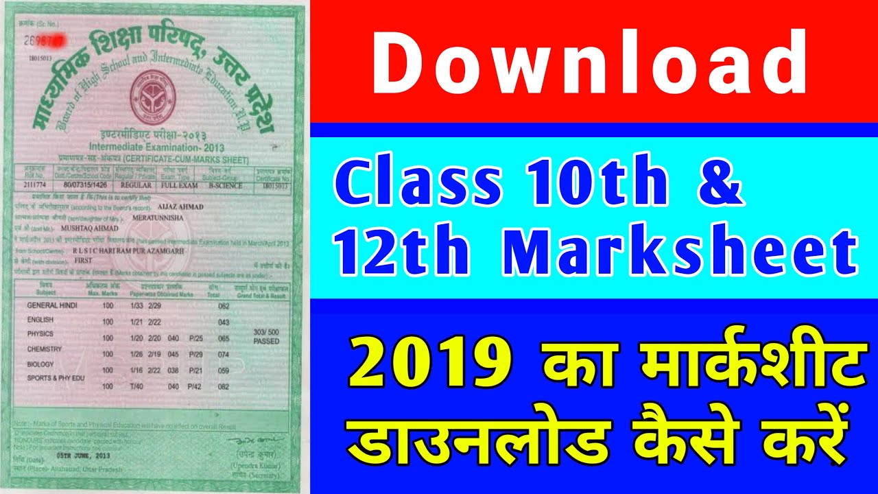 कक्षा 10 वीं और 12 वीं 2019 का ओरिजनल मार्कशीट कैसे डाउनलोड करें || DOWNLOAD ORIGINAL MARKSHEET 2019