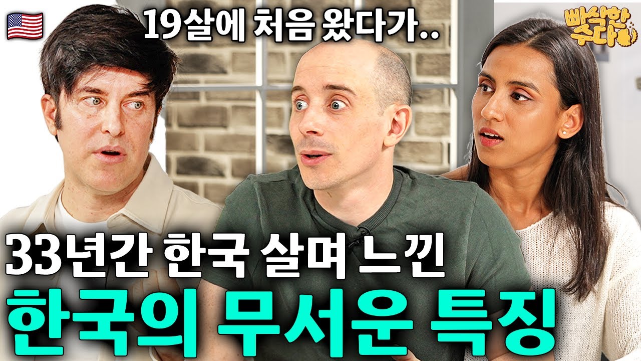LA 한인타운에서 자란 19살 미국소년이 아빠 따라온 한국에서 33년째 살고 있는 이유ㅣ빠삭한 수다 EP.9 l 미국인 앤디ㅣ타일러 니디