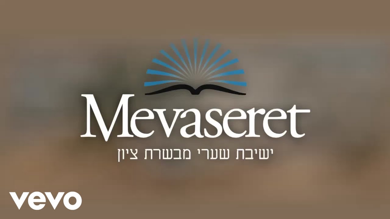 משה זילברברג X שמעון גולדמן - נפשנו (קליפ רשמי)