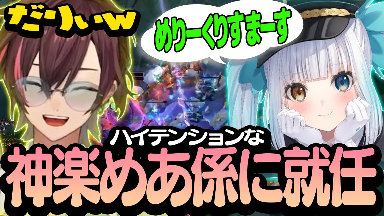クリスマスカスタムでハイテンションな神楽めあ係を任されるぽっぽ【リーグ・オブ・レジェンド/LoL】